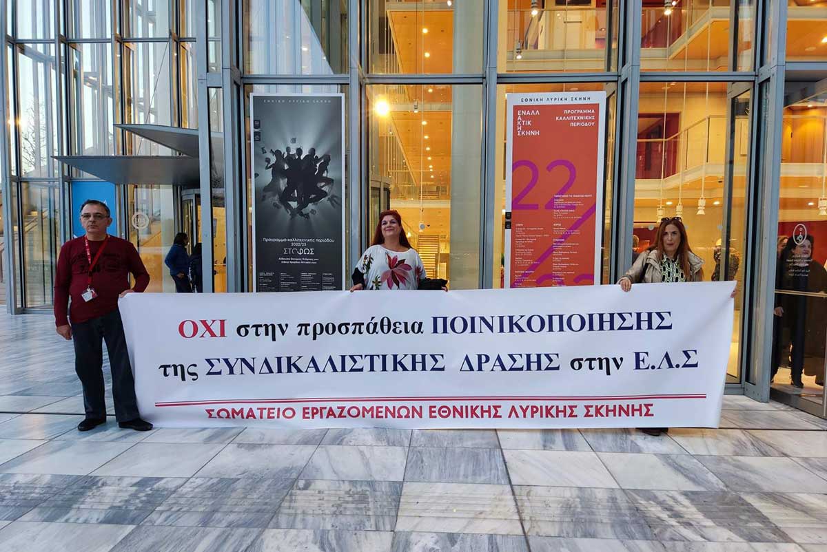 Διαμαρτυρία-23-Οκτώβρη-2022