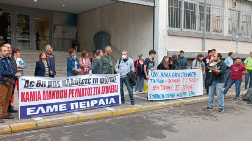 ΕΛΜΕ