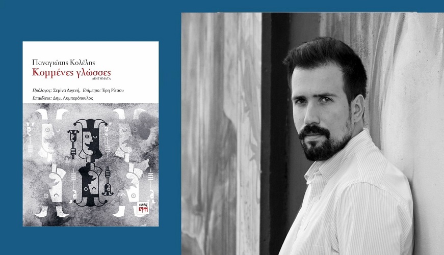 ΦΩΤΟ – ΚΕΝΤΡΙΚΗ