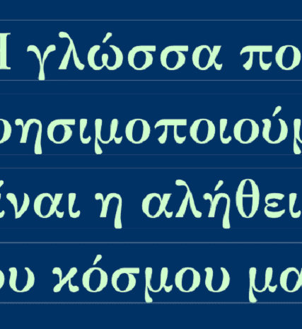 ΓΛΩΣΣΑ
