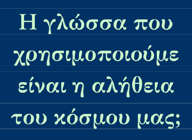 ΓΛΩΣΣΑ