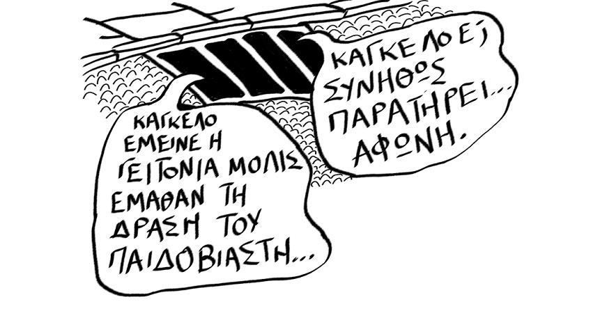ΚΑΓΓΕΛΟ