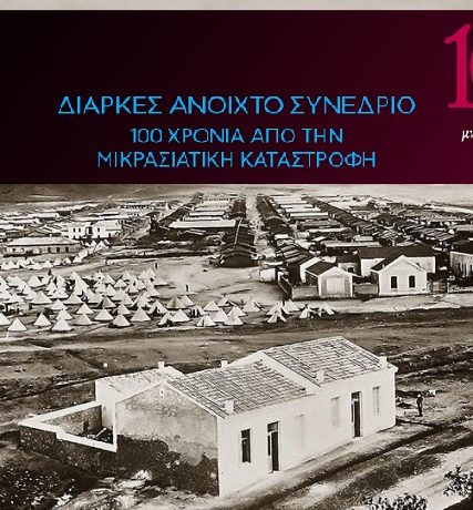 ΚΑΙΣΑΡΙΑΝΗ-5-ΟΚΤΩΒΡΙΟΥ-1924α