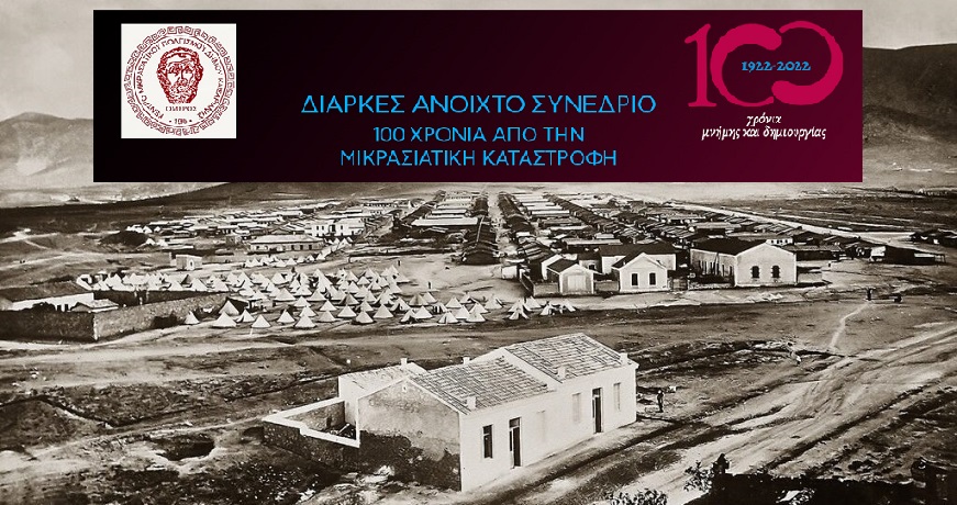 ΚΑΙΣΑΡΙΑΝΗ-5-ΟΚΤΩΒΡΙΟΥ-1924α