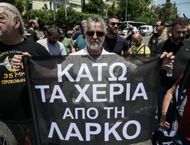 ΛΑΡΚΟ-1