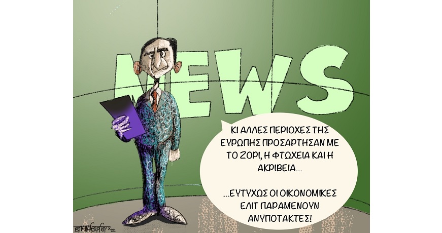 ΠροσάρτησηΑ