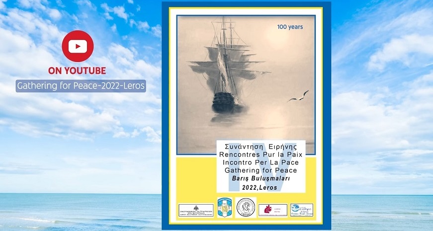 ΤΡΑΓΟΥΔΩΝΤΑΣ ΓΙΑ ΤΗΝ ΕΙΡΗΝΗ