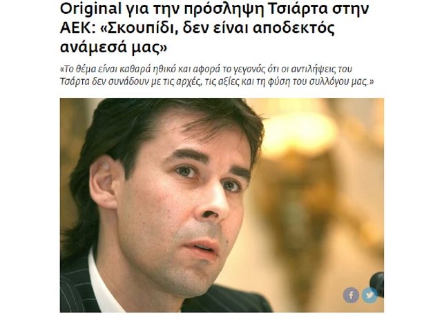 ΤΣΑΡΤΑΣ