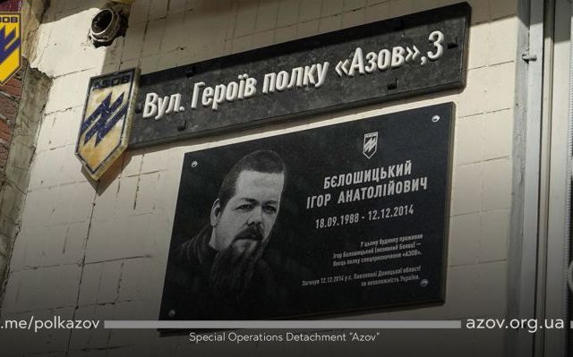 kiev-azov-streetnaming