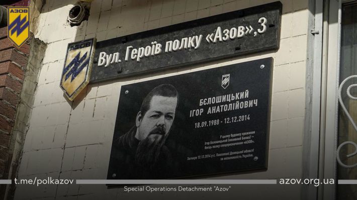 kiev-azov-streetnaming