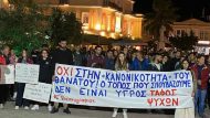 λεσβος