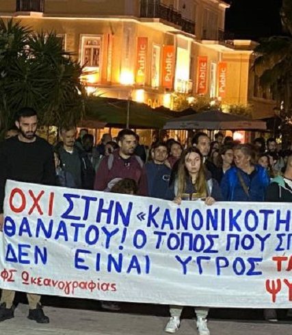 λεσβος