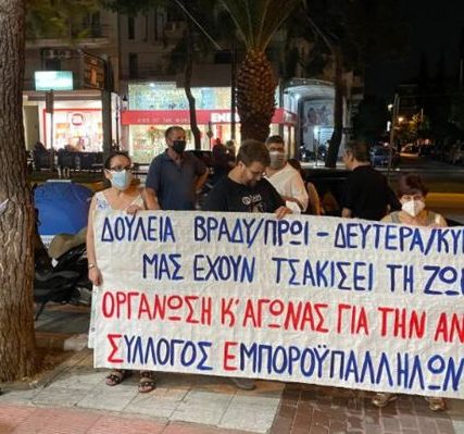 λευκή νύχτα