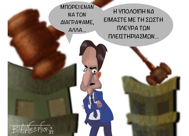 πλειστηριασμοι