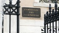 ΣΤΕ ΣΥΝΕΔΡΙΑΣΗ ΓΙΑ ΕΡΤ  ΔΙΑΜΑΡΤΥΡΙΑ