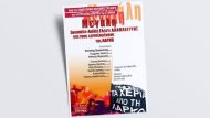 συναυλια