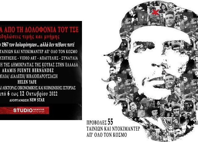 τσε new star