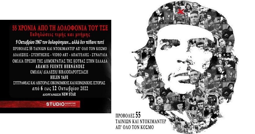 τσε new star