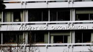 ypoyrgeio_oikonomikon-2