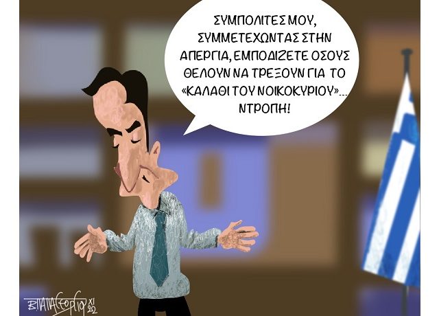 ΑΠΕΡΓΙΑ