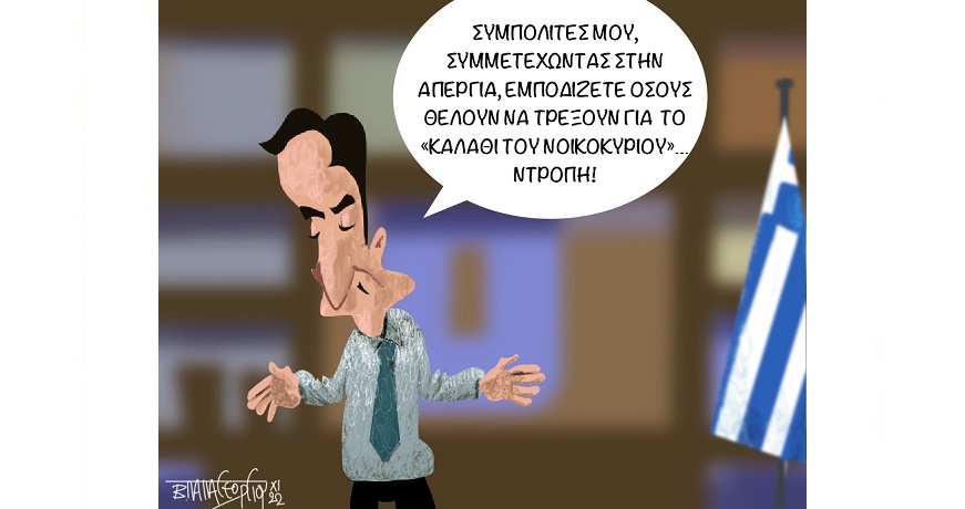 ΑΠΕΡΓΙΑ