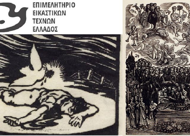 ΕΕΤΕ