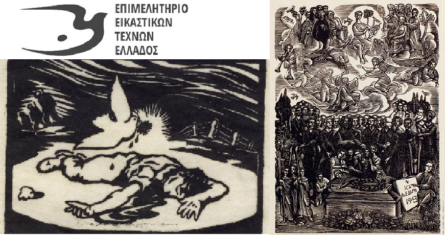 ΕΕΤΕ