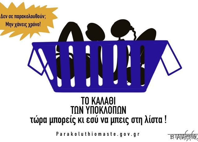 ΚΑΛΑΘΙ