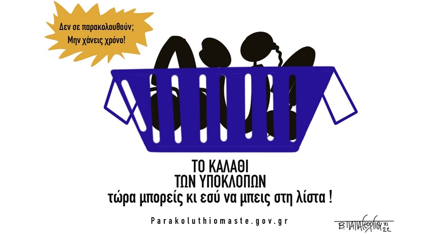 ΚΑΛΑΘΙ