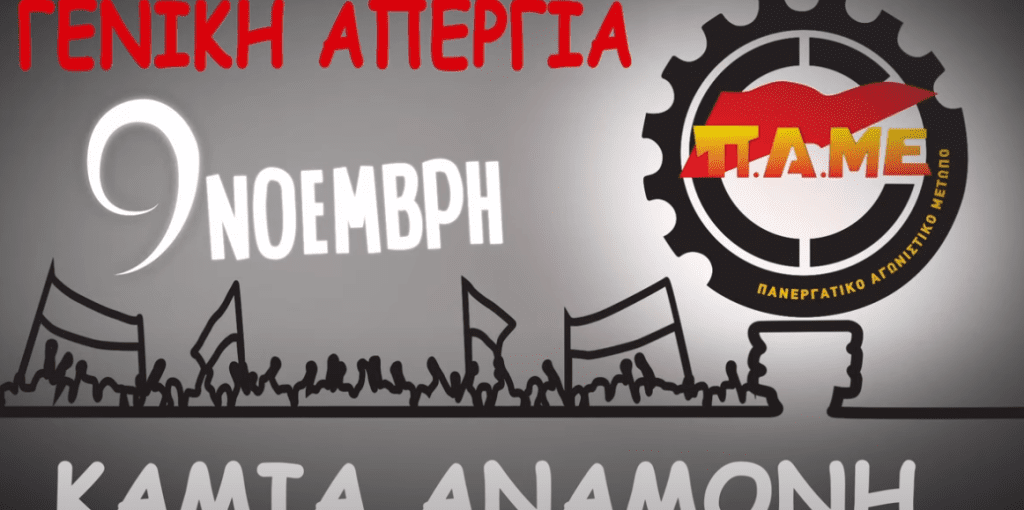 Καταγραφή