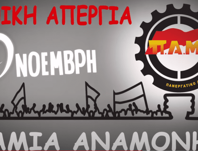 Καταγραφή