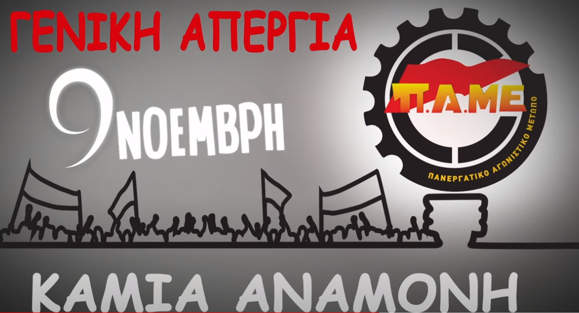 Καταγραφή