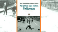 Καταγραφmή