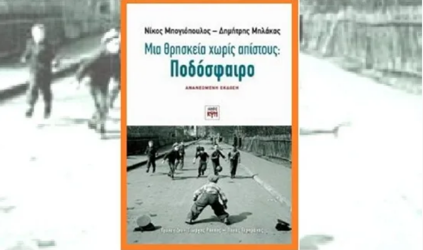 Καταγραφmή