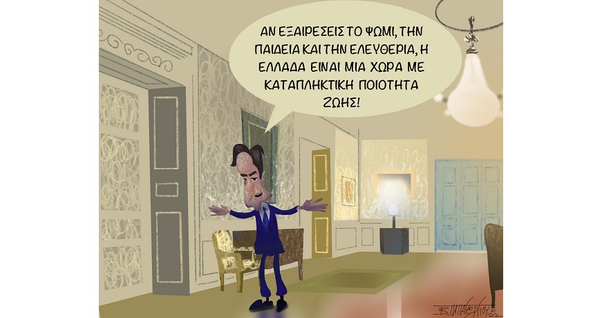 ΠΟΛΥΤΕΧΝΕΙΟ 2022