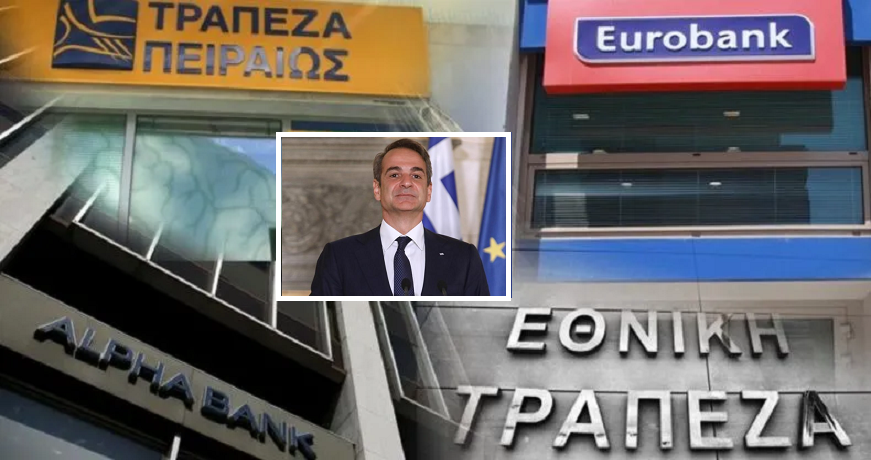 TRAPEZES MITSOTAKIS1
