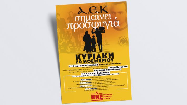 aek-ekdilosi