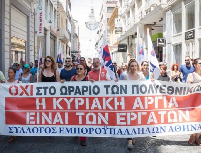 emporoipaliloi-athina-kiriaki-argia