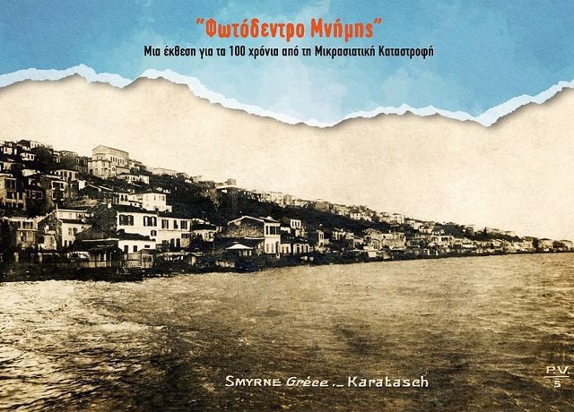 φωτοδεντρο