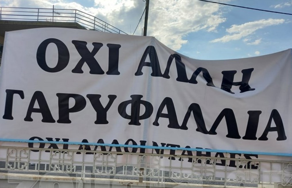 γαρ