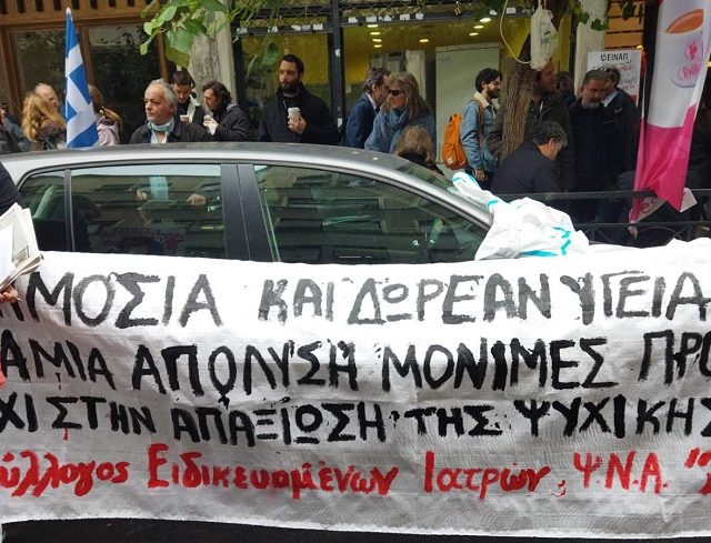 kinhtopoihsh-gia-thn-ygeia-2