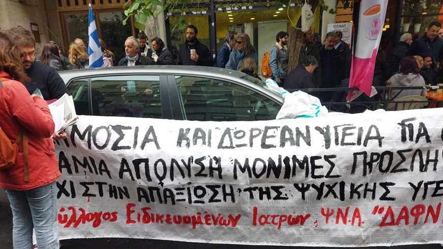 kinhtopoihsh-gia-thn-ygeia-2