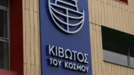 kivotos-kosmou-696×392