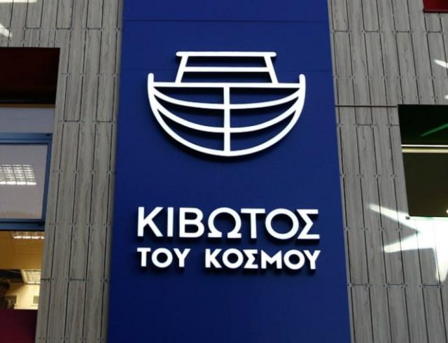 kivotos-tou-kosmou