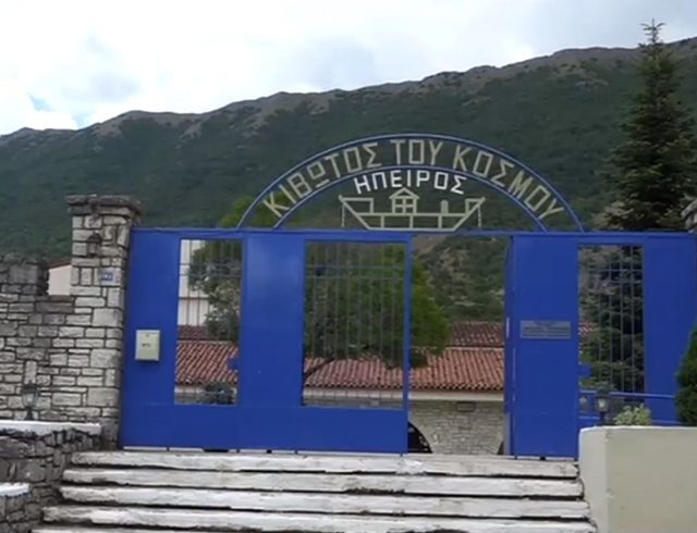 pogoniani