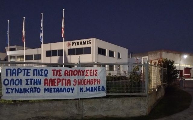 pyramis