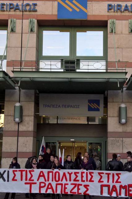 trapeza-peiraios-kinhtopoiisi-2