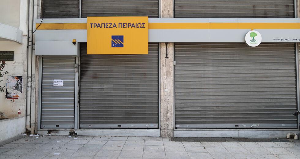 trapeza_peiraios