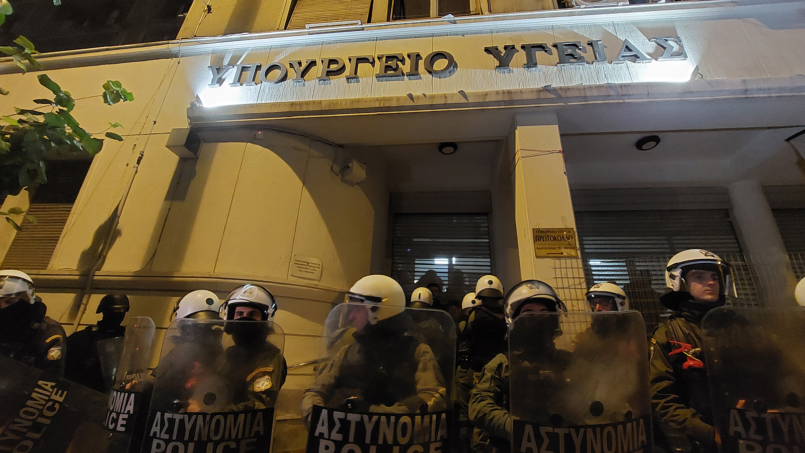 ypoyrgeio-ygeias-ΜΑΤ