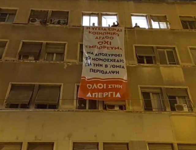 ypoyrgeio-ygeias πανό